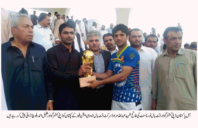 All Pakistan DC Goader Football Tournament