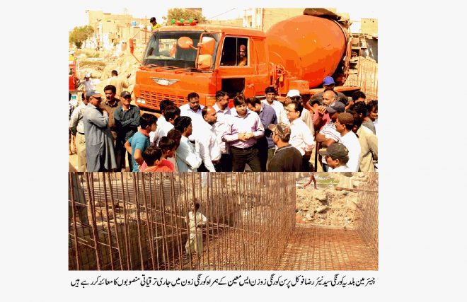 عوامی سہولت کی فراہمی کے حوالے سے جاری ترقیاتی منصوبوں کی بروقت تکمیل کو یقینی بنایا جائے۔ سید نیئر رضا