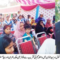 Faisalabad School Event