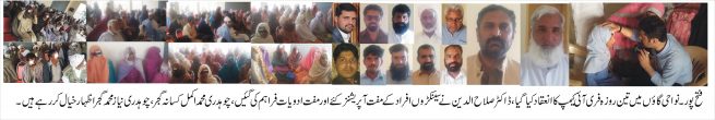 Fatehpur Layyah Free Eyes Camp