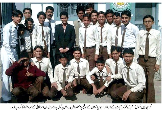 Green Peace School & College Karachi 