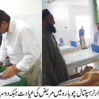 Layyah Hospital