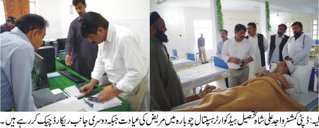 Layyah Hospital