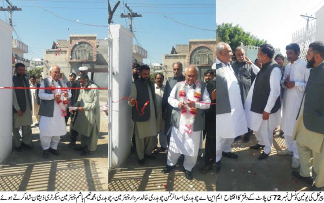 MNA Choudhary Asad Opening