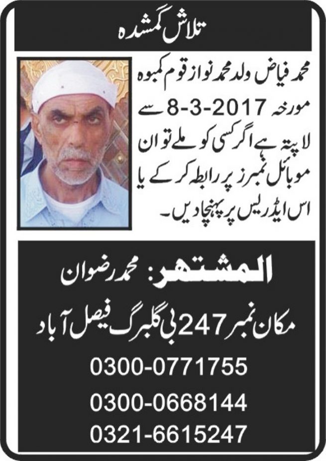 Mohammad Fayyaz Missing