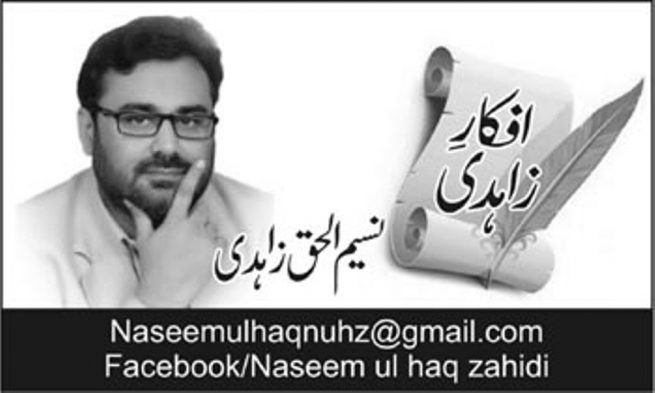 Naseem ul Haq Zahdi