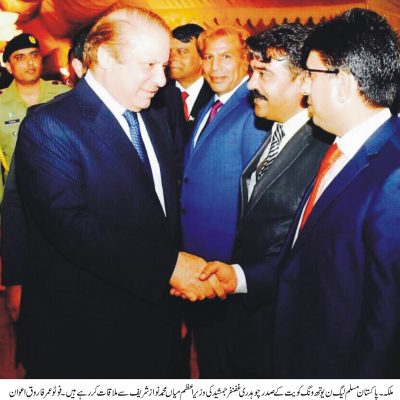 Nawaz Sharif Meeting