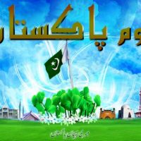 Pakistan Day 23 March