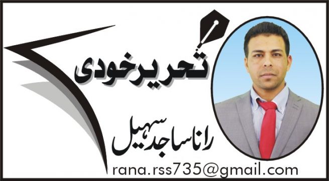 Rana Sajid Sohail