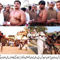 SSB Youm-e-Pakistan Sports Week