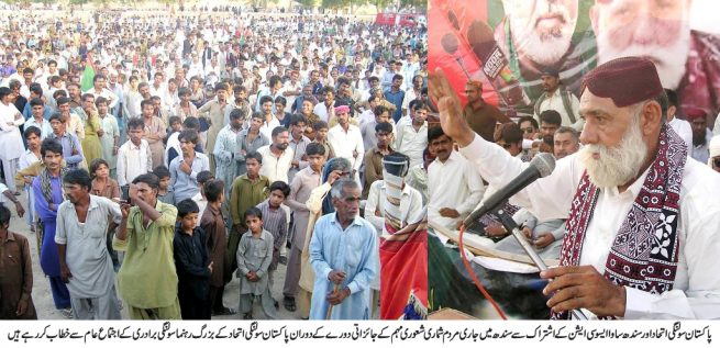 Solangi Jalsa