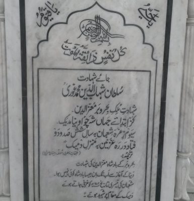 Sultan Shahabuddin Ghauri