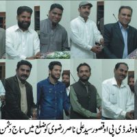 Syed Ali Nasir Meeting