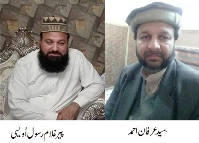 Syed Irfan and Pir Ghulam Rasool