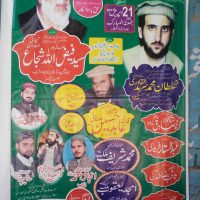 Annual Mehfil Naat