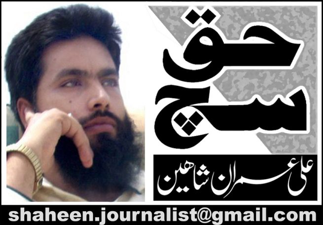 Logo Imran Shaheen