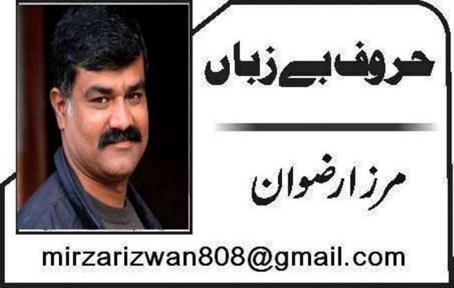 Mirza Rizwan Column Logo