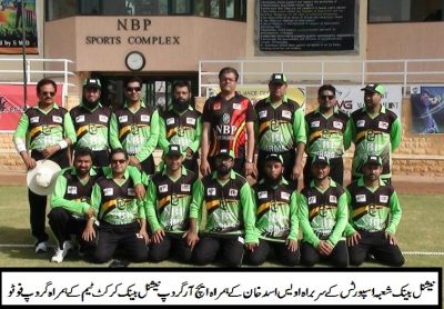 NBP T20 Match