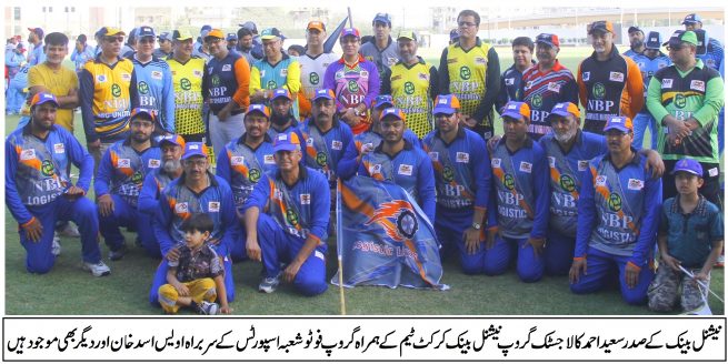  NBP T20 Match 