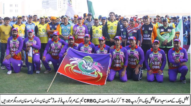 NBP T20 Match