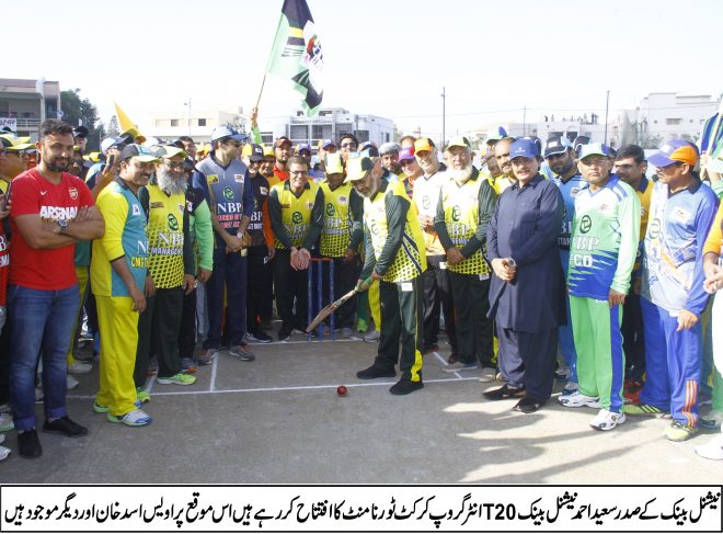 نیشنل بینک کھیلوں کے فروغ کے لئے اپنا کرادار ادا کرتا رہے گا