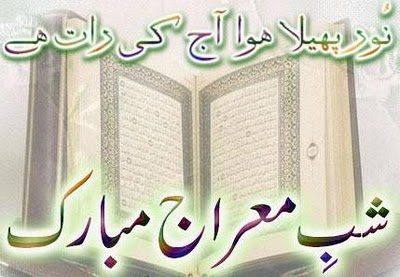 Shab e Miraj