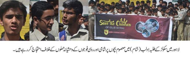 Syria Protest by Students of Lahore