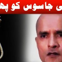 kulbhushan Yadav