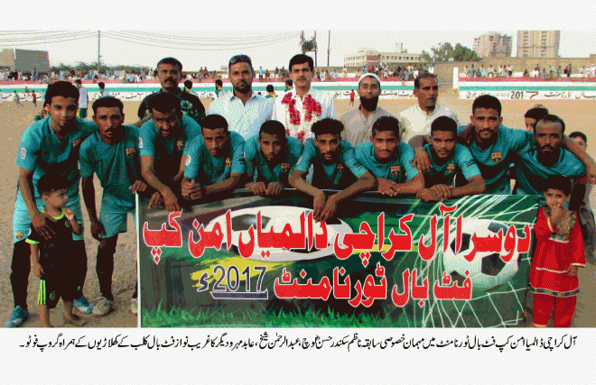 آل کراچی ڈالمیا امن کپ فٹ بال ٹورنامنٹ : غریب نواز کوارٹر فائنل میں پہنچ گئی
