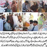 LASANI FREE MEDICAL CAMP