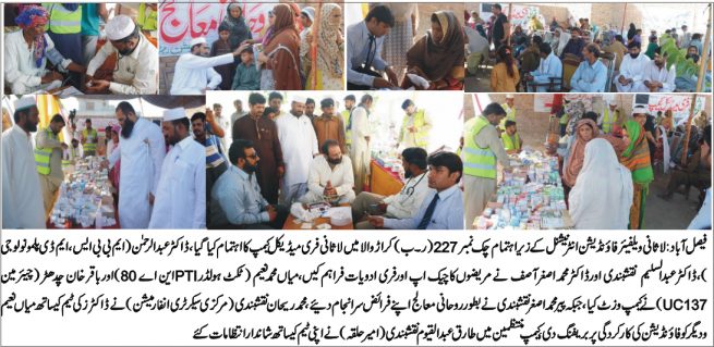 LASANI FREE MEDICAL CAMP