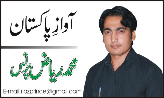 Muhammad Riaz Prince