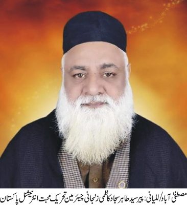 Syed Tahir Sajad Kazmi