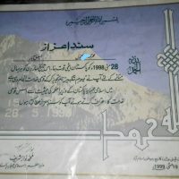 Takbeer Cert