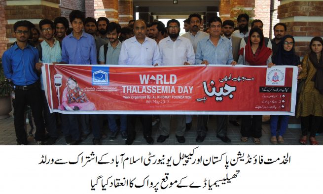 World Thalassemia Day-Workshop & Walk