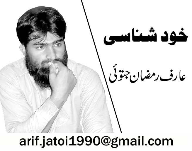 Arif Jatoi