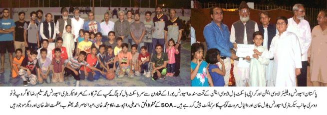 KARACHI BASKET BALL ASSOCIATION D