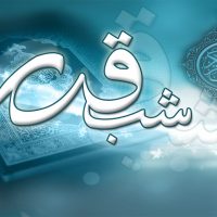 Shab e Qadar