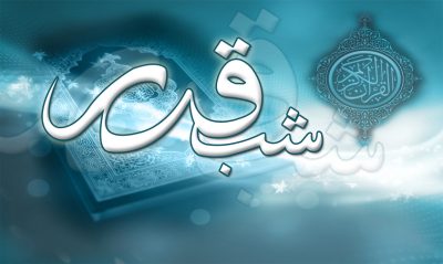 Shab e Qadar 