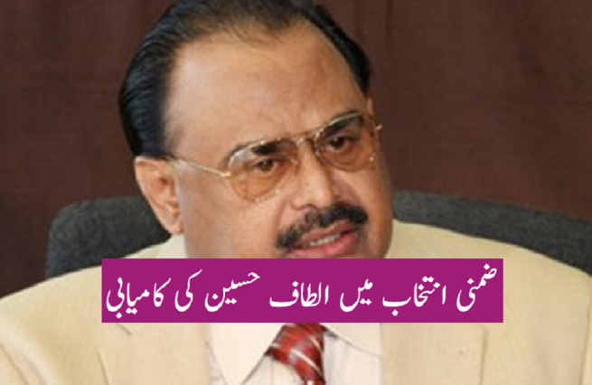 Altaf Hussain