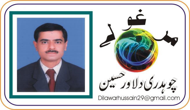 Ch. Dilawar Hussain