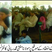 Azmat Quran Confrence