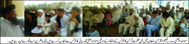 Azmat Quran Confrence