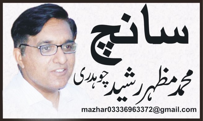 Mazhar Chaudhry Rasheed