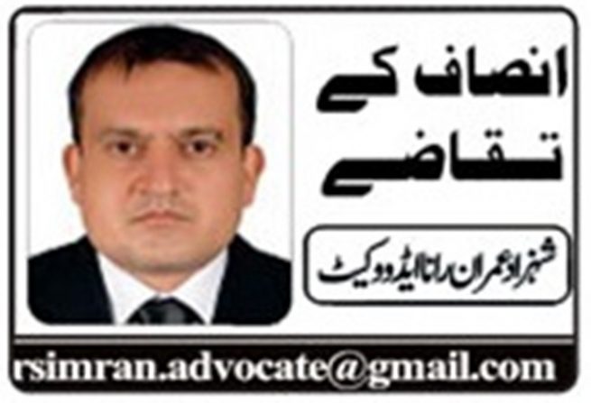 Shahzad Imran Rana Advocate