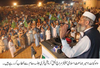 Siraj ul Haq