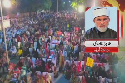 Tahir-ul-Qadri