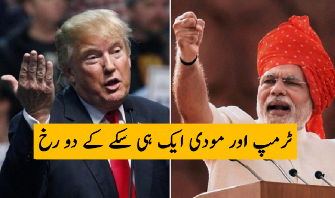 Trump and Modi