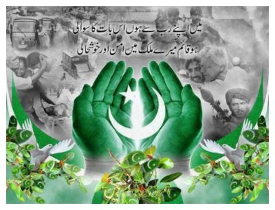 Pakistan Defense Day 6th September