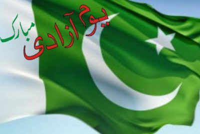 Youm e Azadi